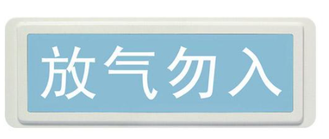 四川海灣GST-LD-8317氣體噴灑指示燈