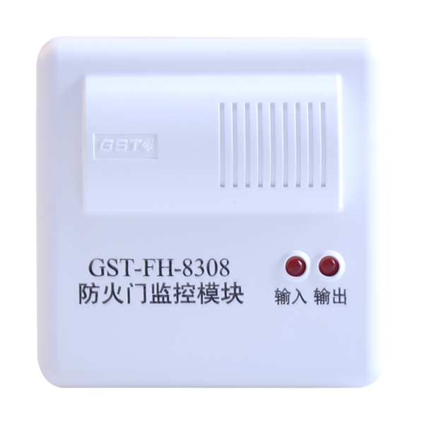 四川GST-FH-8308防火門監(jiān)控模塊