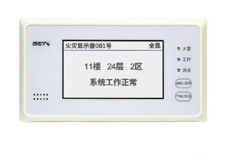 四川海灣-ZF-520Z火災(zāi)顯示盤