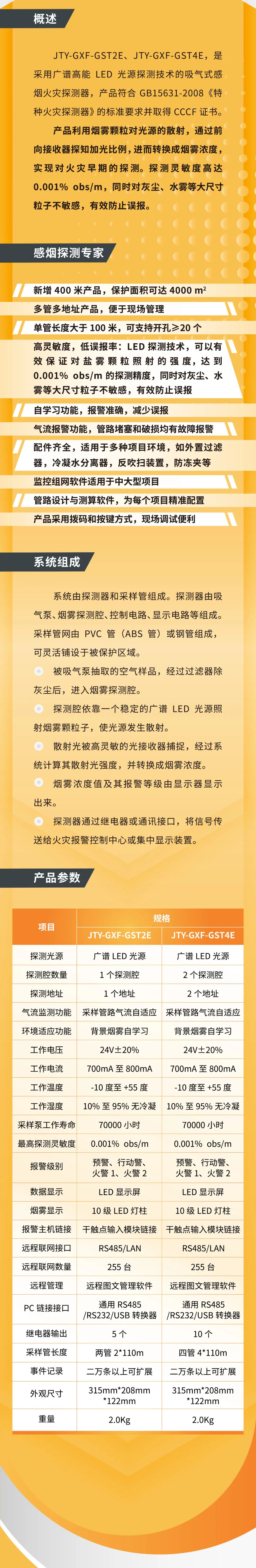 四川海灣消防吸氣式感煙火災(zāi)探測(cè)系統(tǒng)
