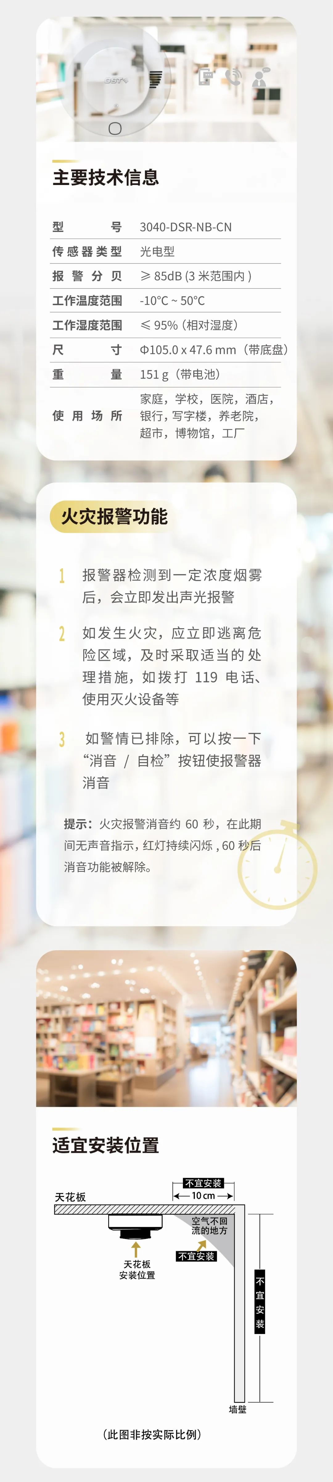 四川海灣消防GST全新一代NB獨立式氣感探測器介紹
