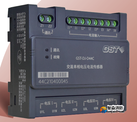 四川海灣GST-DJ-D44C交流單相電壓電流傳感器（四路電壓、四路電流）