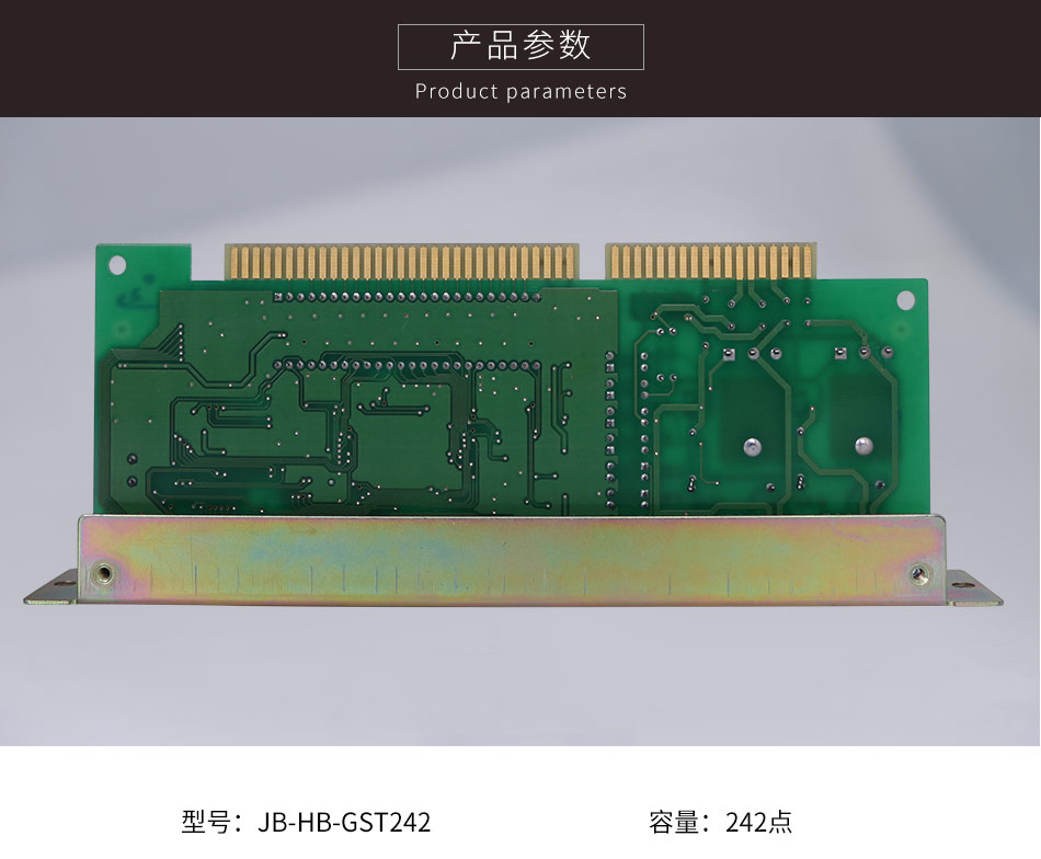 JB-HB-GST242四川火災報警控制器(聯(lián)動型)單回路板參數(shù)
