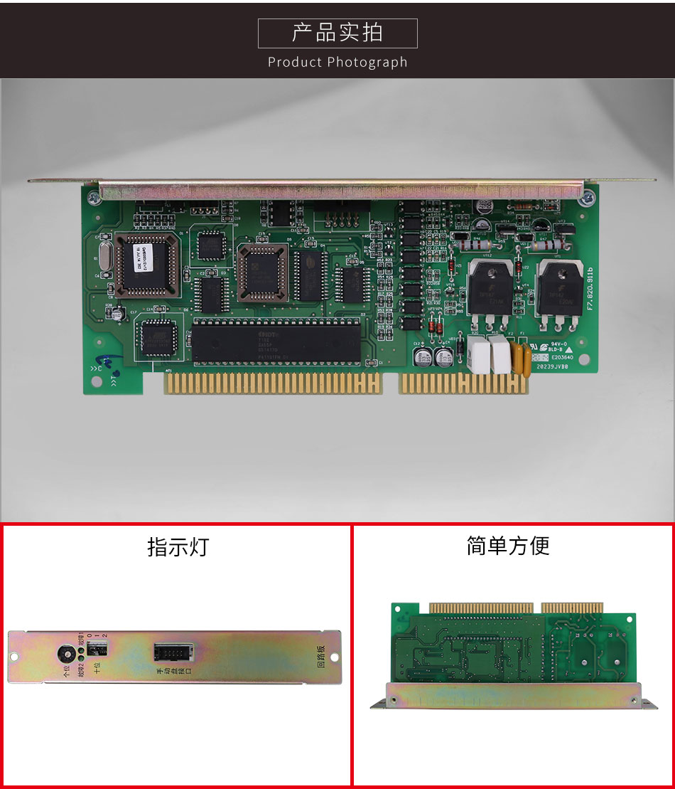 JB-HB-GST242四川火災報警控制器(聯(lián)動型)單回路板細節(jié)