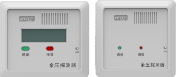 四川海灣GST-SCS-PD-01/02余壓探測(cè)器